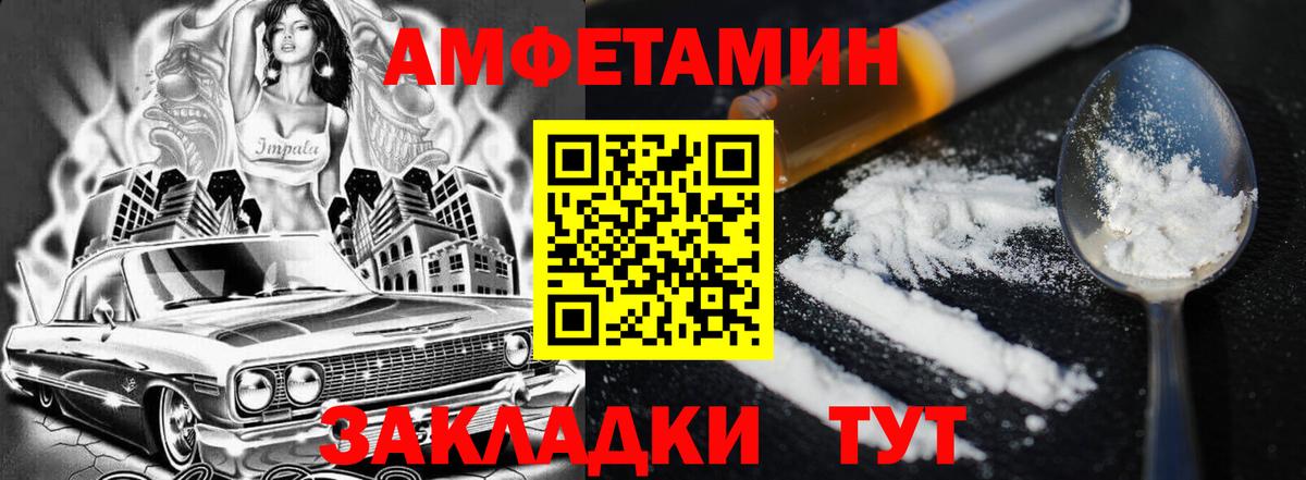 Амфетамин Premium  Вход с VPN  АМФ  Знаменск 
