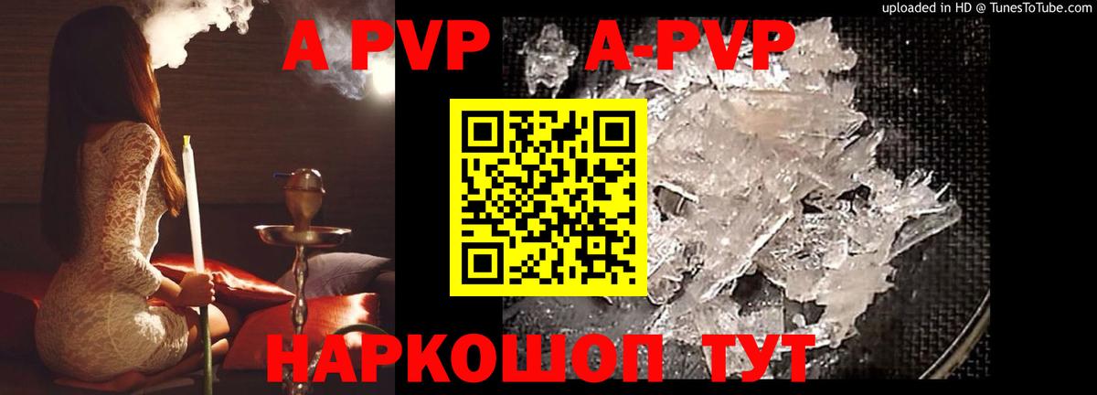 Alpha-PVP кристаллы  Alpha-PVP Соль  Знаменск  Вход с VPN  Alpha PVP СК 