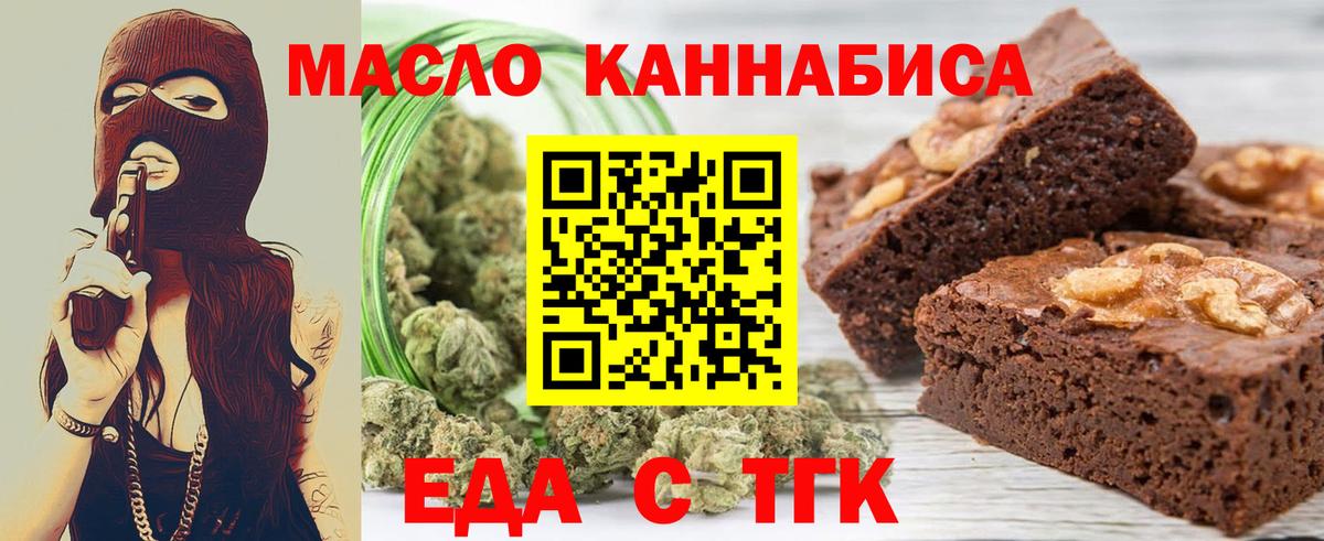 Печенье с ТГК конопля Знаменск