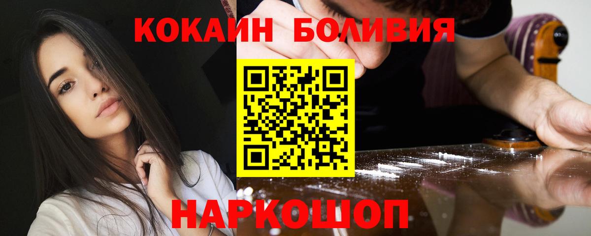 Знаменск  МАРИХУАНА  Меф МЯУ МЯУ кристаллы  Cocaine  Вход с VPN  ГАШИШ 