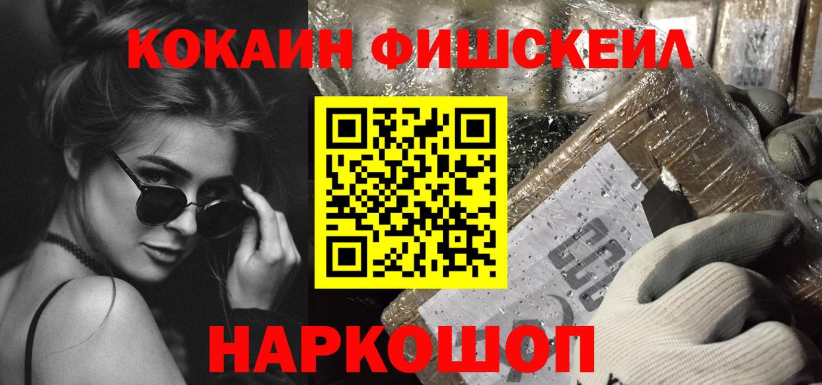 Знаменск  Кокаин Columbia  Вход с VPN 