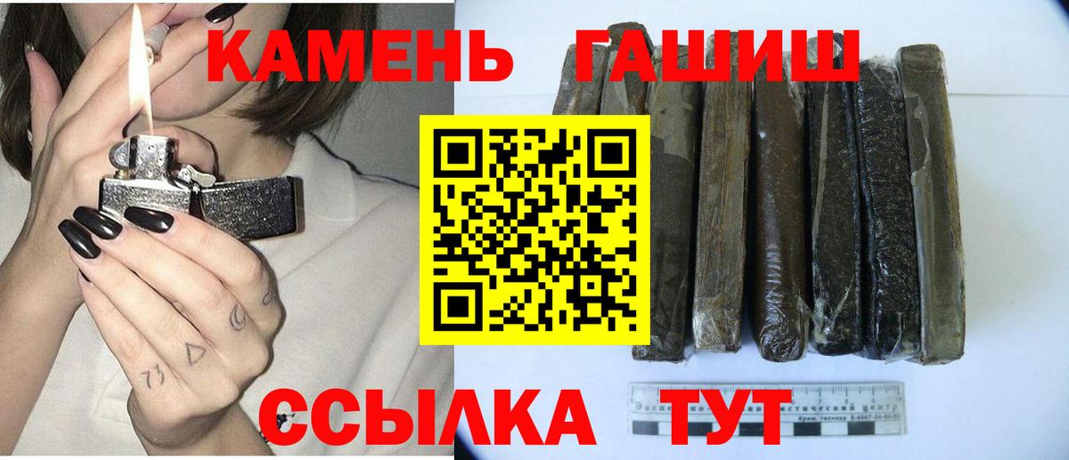 ГАШИШ VHQ  Вход с VPN  ГАШ  ГАШИШ Cannabis  купить   Знаменск 