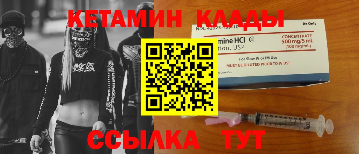 Знаменск  Кетамин ketamine  blacksprut ONION  Вход с VPN 