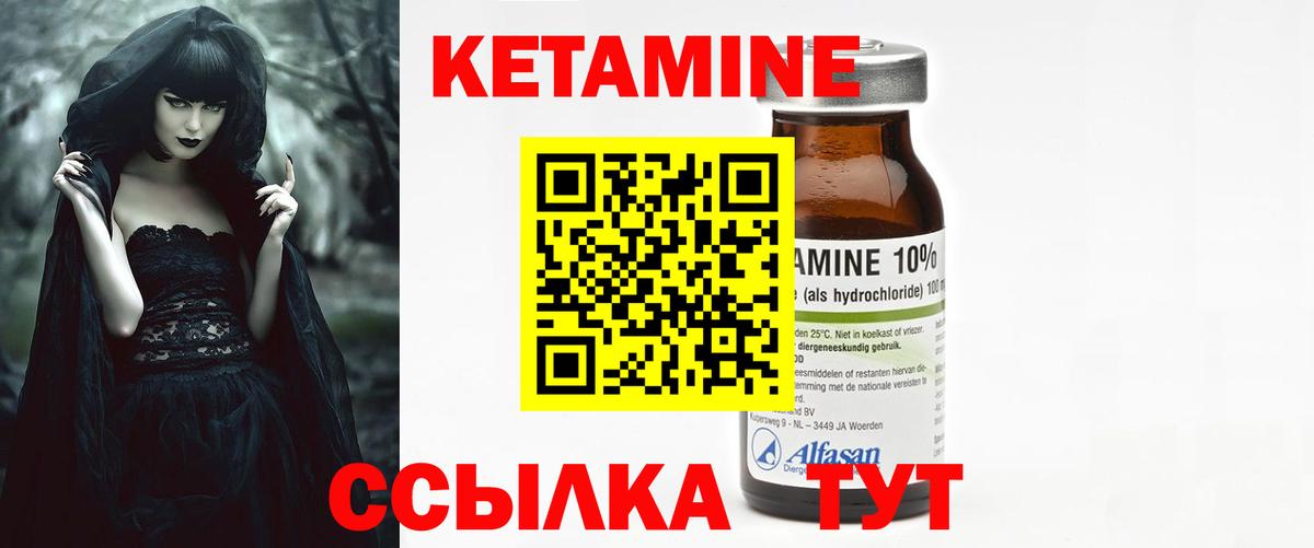 Кетамин ketamine Знаменск