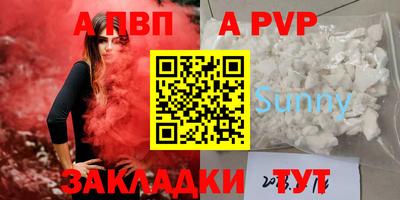 спиды Бийск