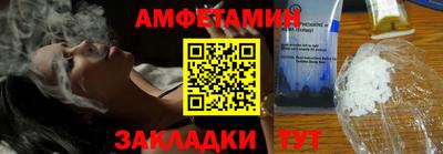 метамфетамин Берёзовский
