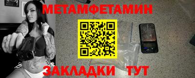 метамфетамин Берёзовский