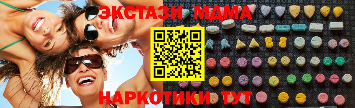 МДМА Molly  Вход с VPN  МДМА Molly  Знаменск 
