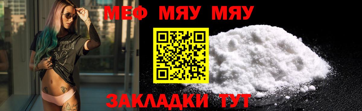 МЕФ мука Знаменск