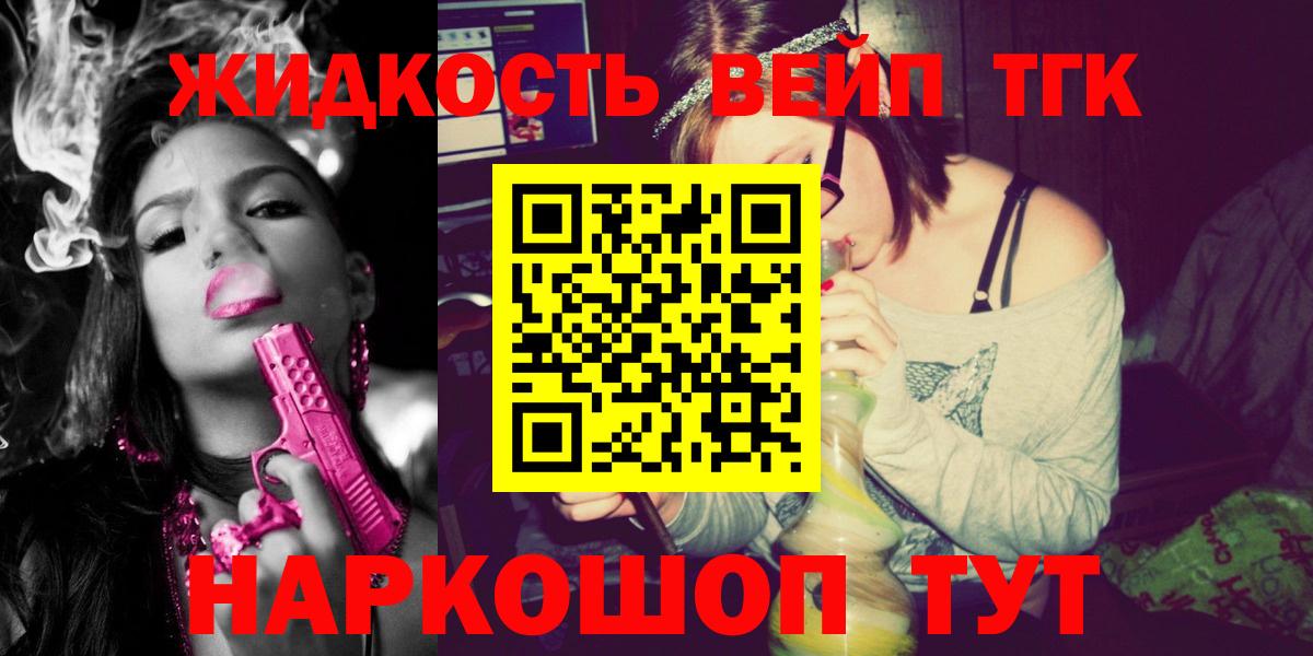 Знаменск  ТГК Wax  магазин  наркотиков  Вход с VPN 