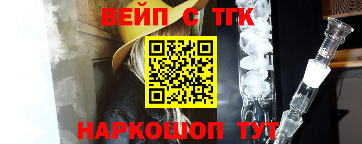 Дистиллят ТГК гашишное масло Знаменск